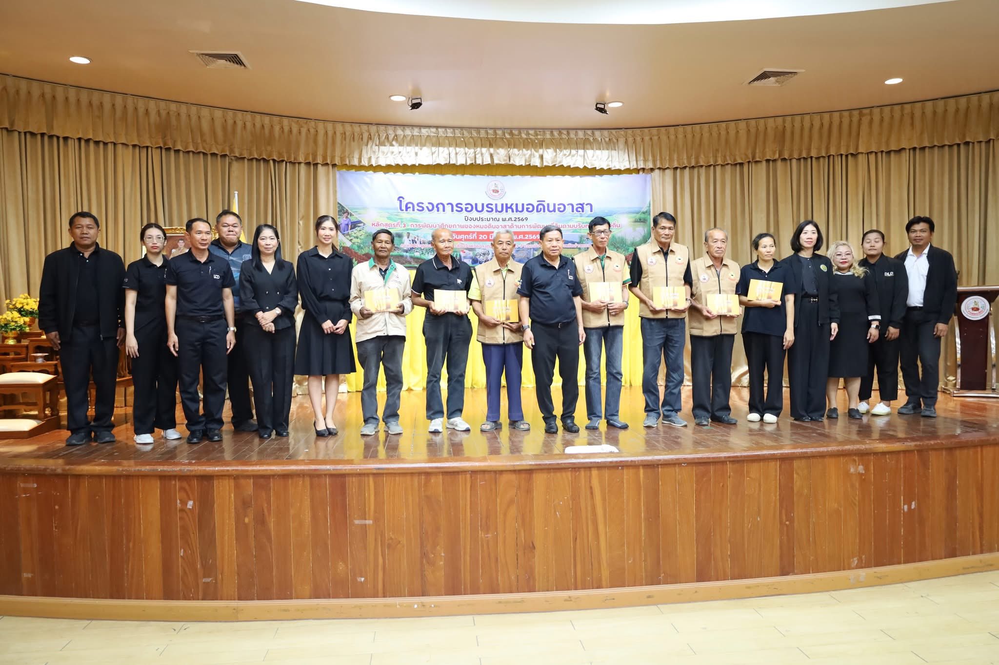 title - พิธีเปิดโครงการอบรมหมอดินอาสา ปีงบประมาณ 2569 หลักสูตรที่ 3